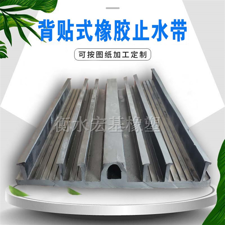 背贴式橡胶365bet娱乐开户_365游戏注册_仿bus365.jpg